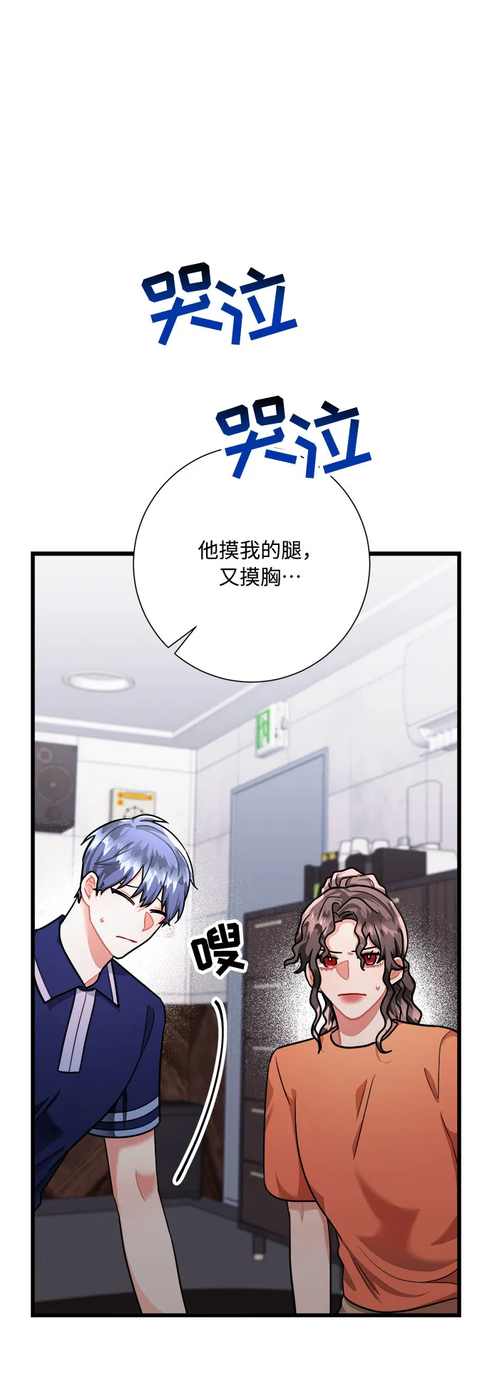 第38话 第22页