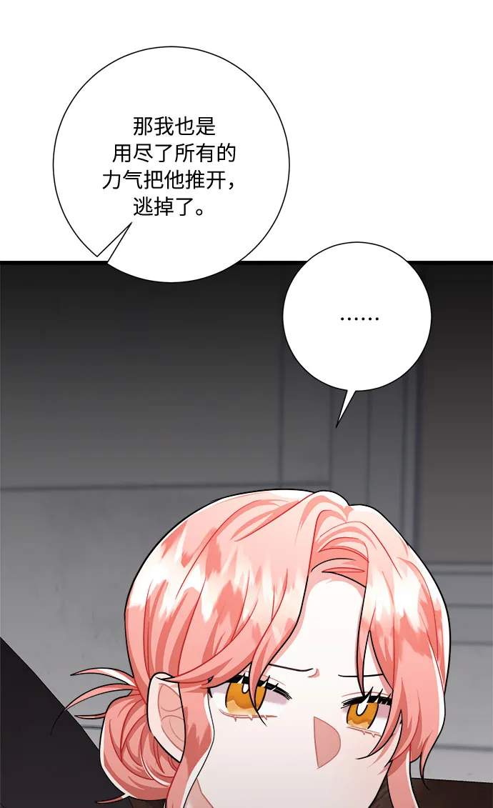 第38话 第24页