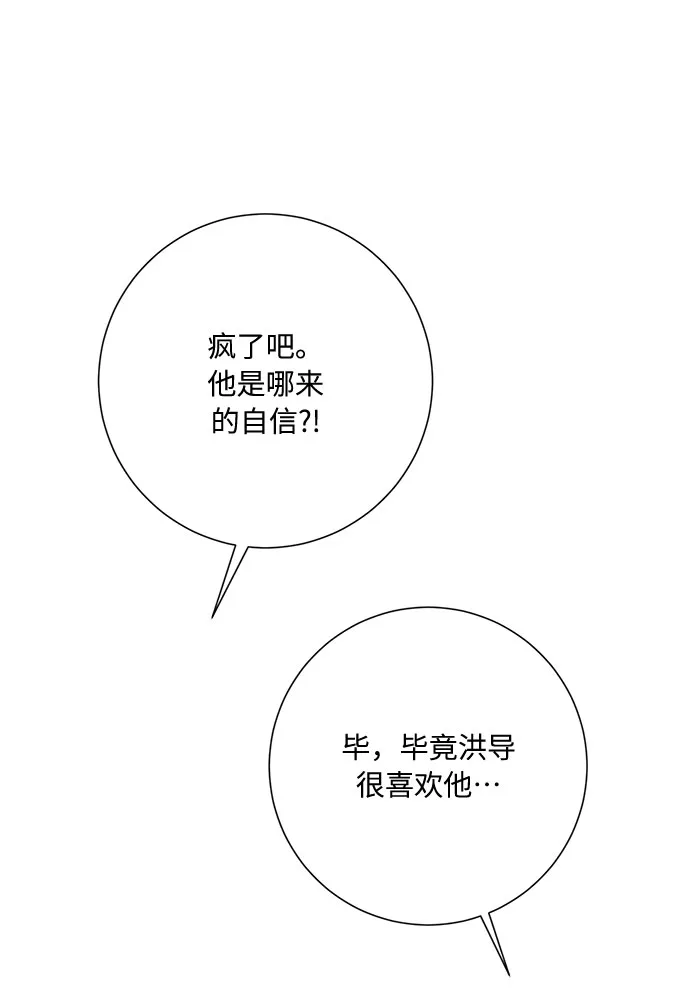 第38话 第29页