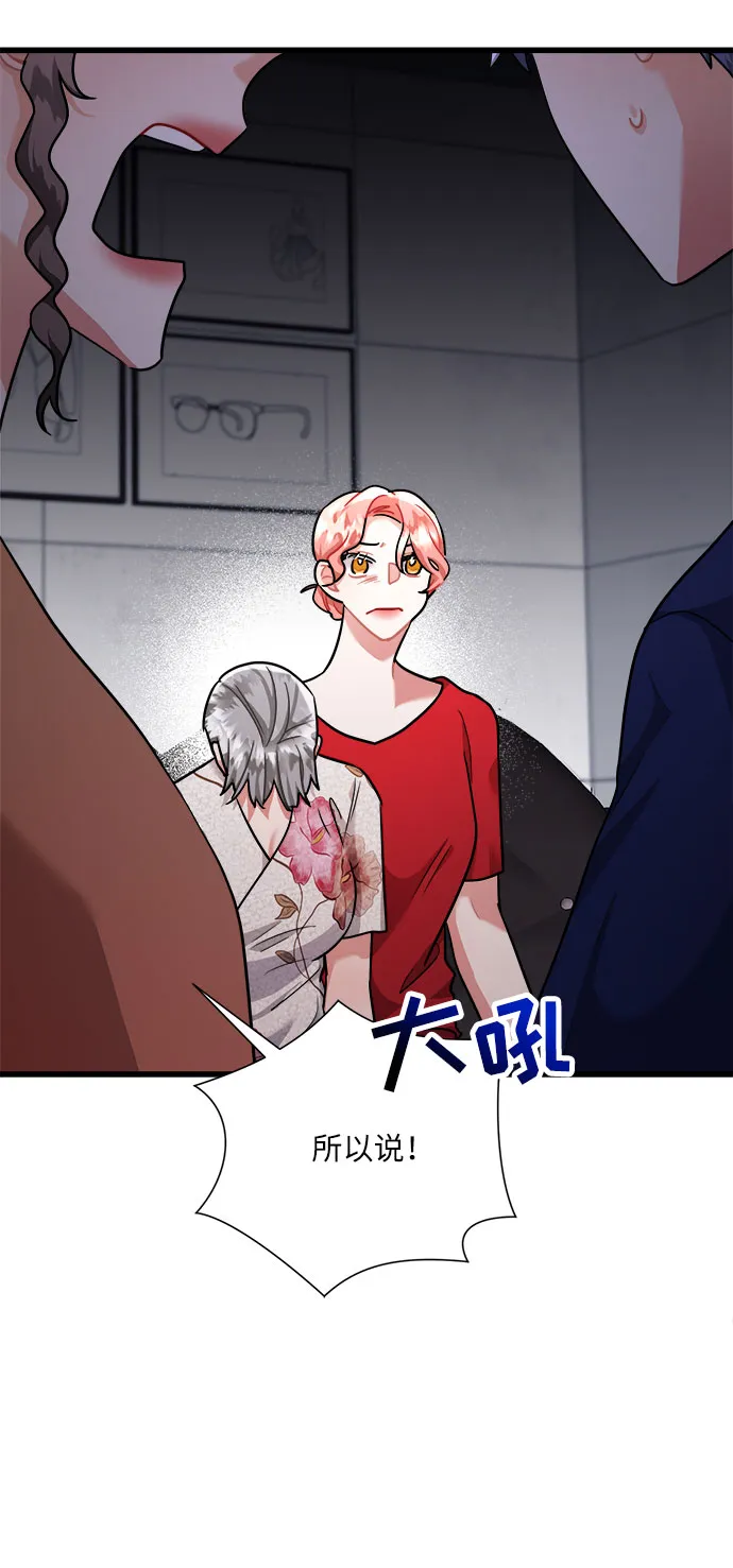 第38话 第30页