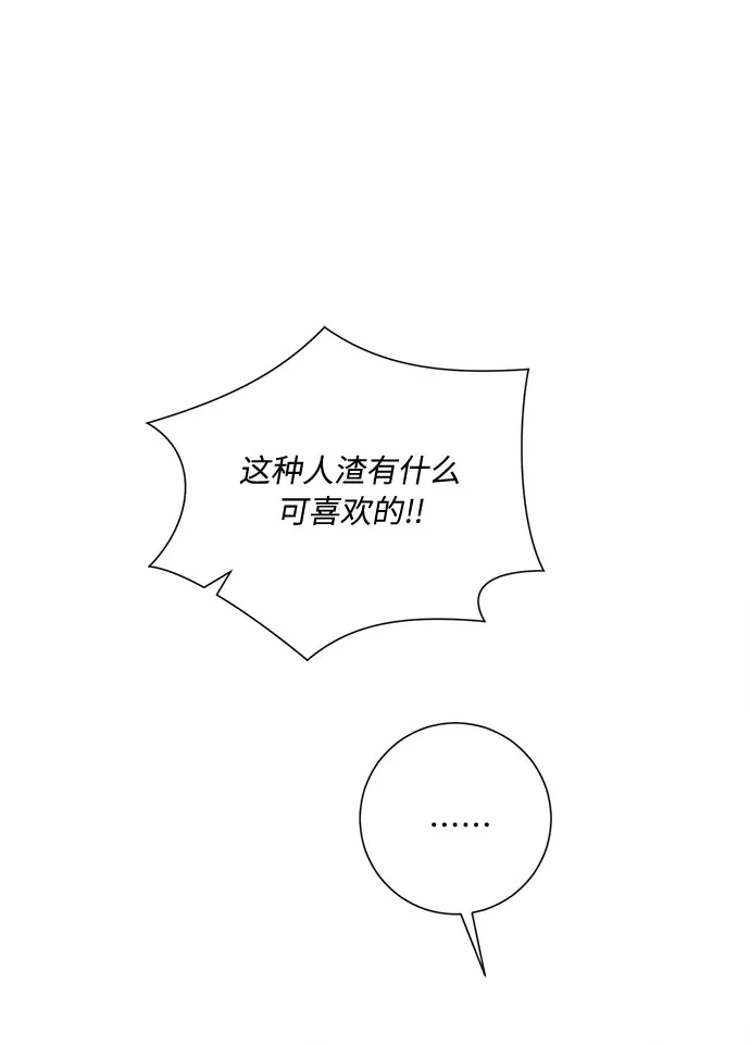 第38话 第31页