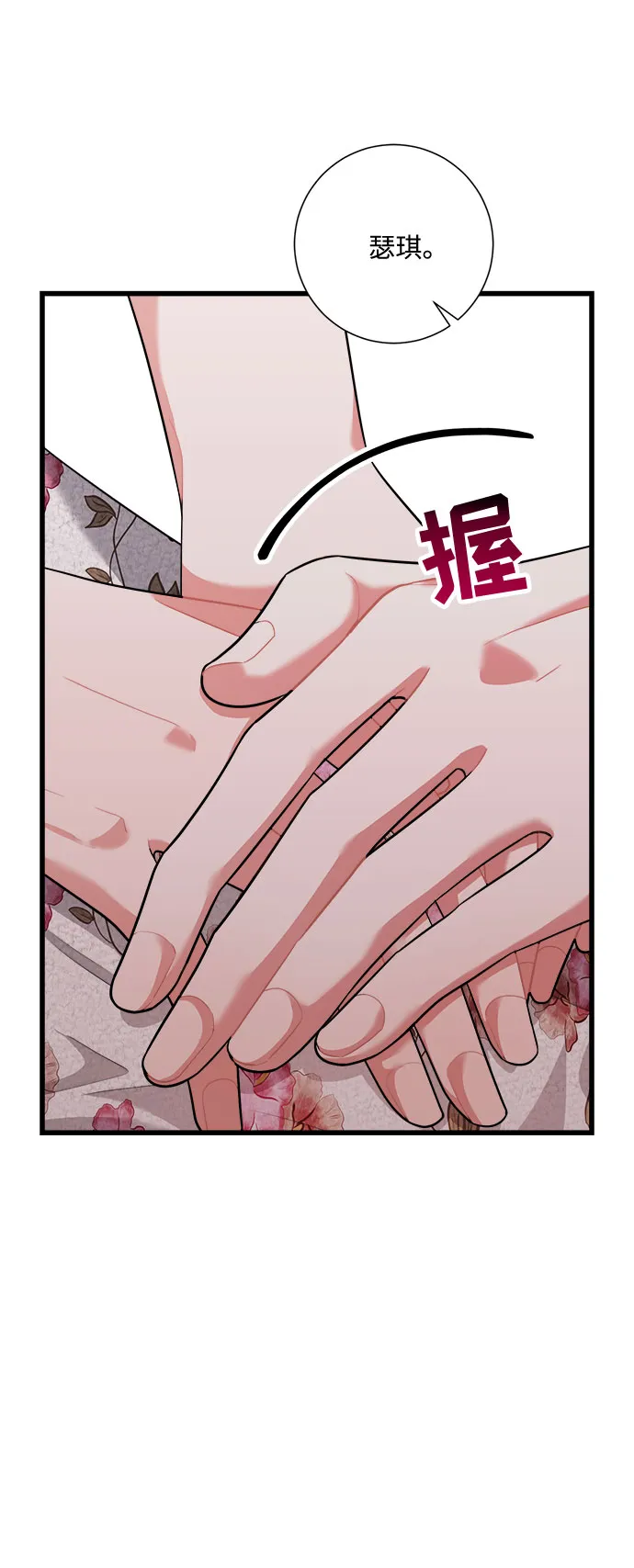 第38话 第33页