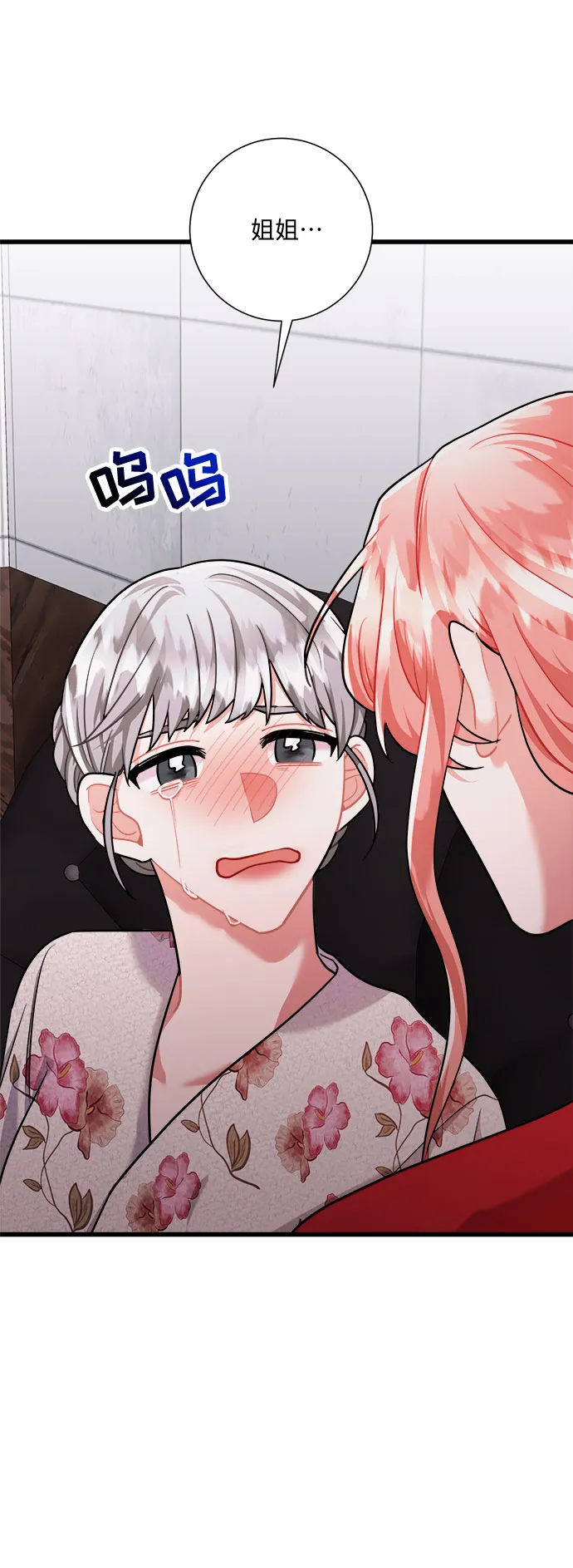 第38话 第38页