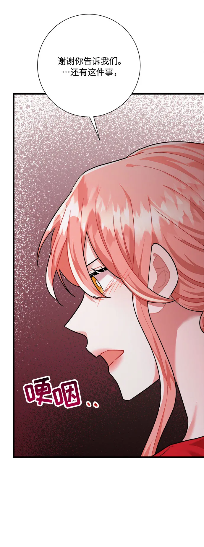 第38话 第39页