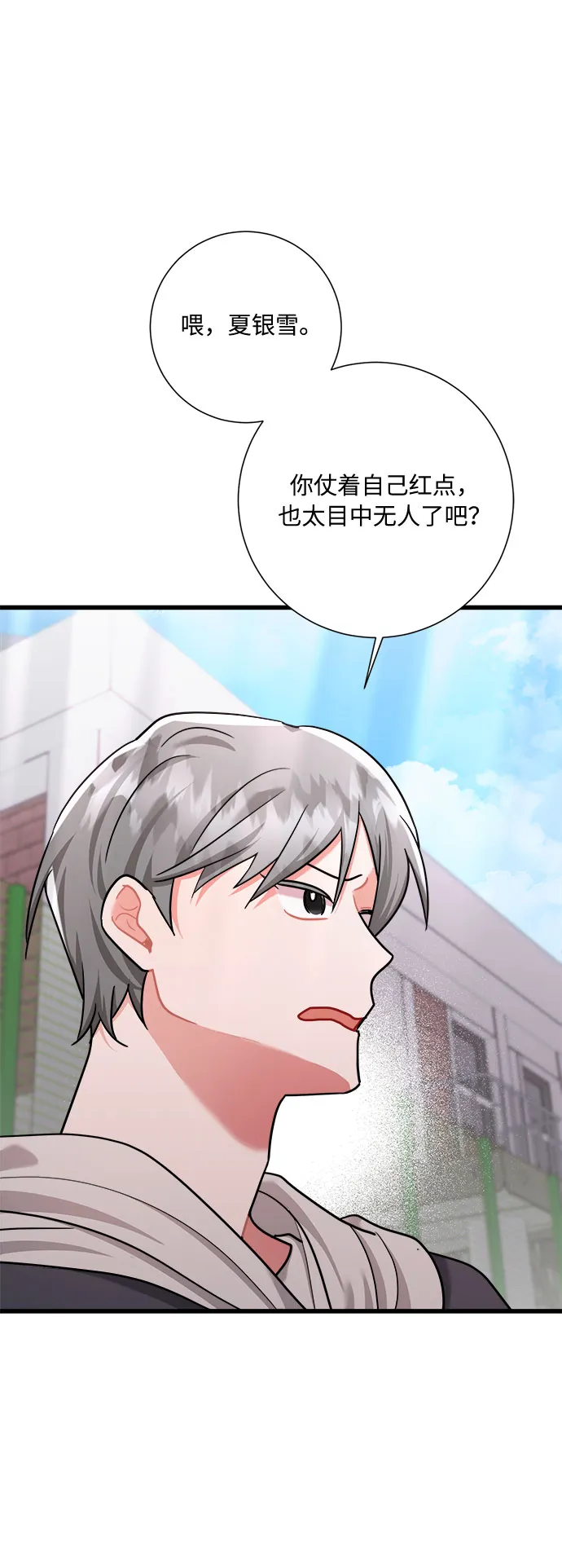 第38话 第49页