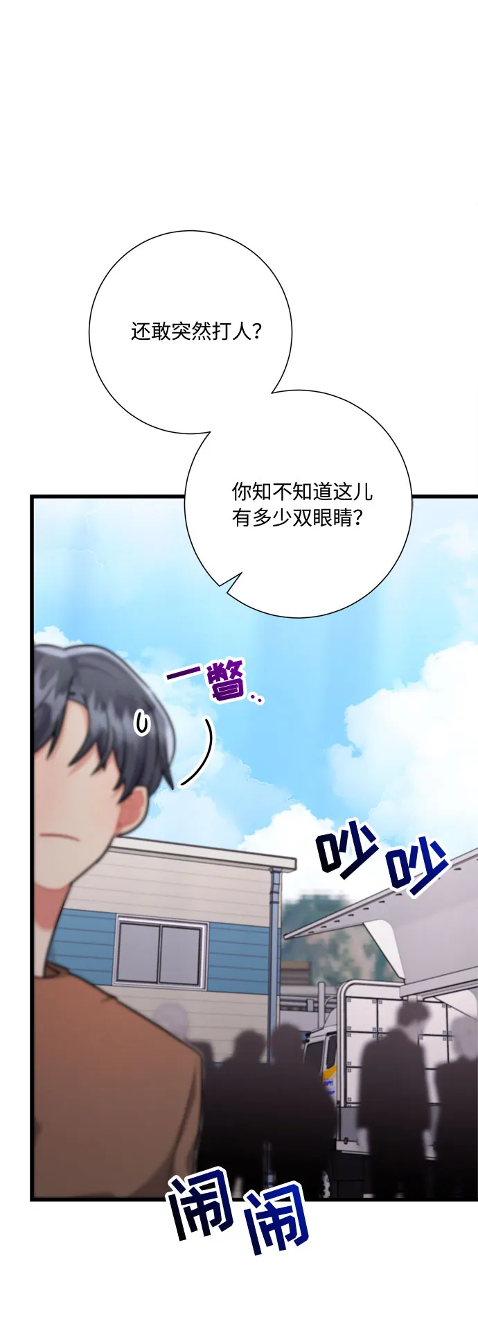 第38话 第50页