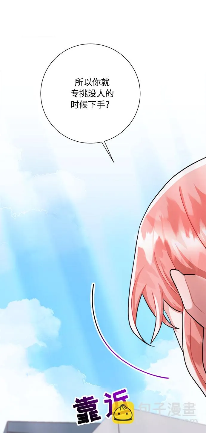 第38话 第52页