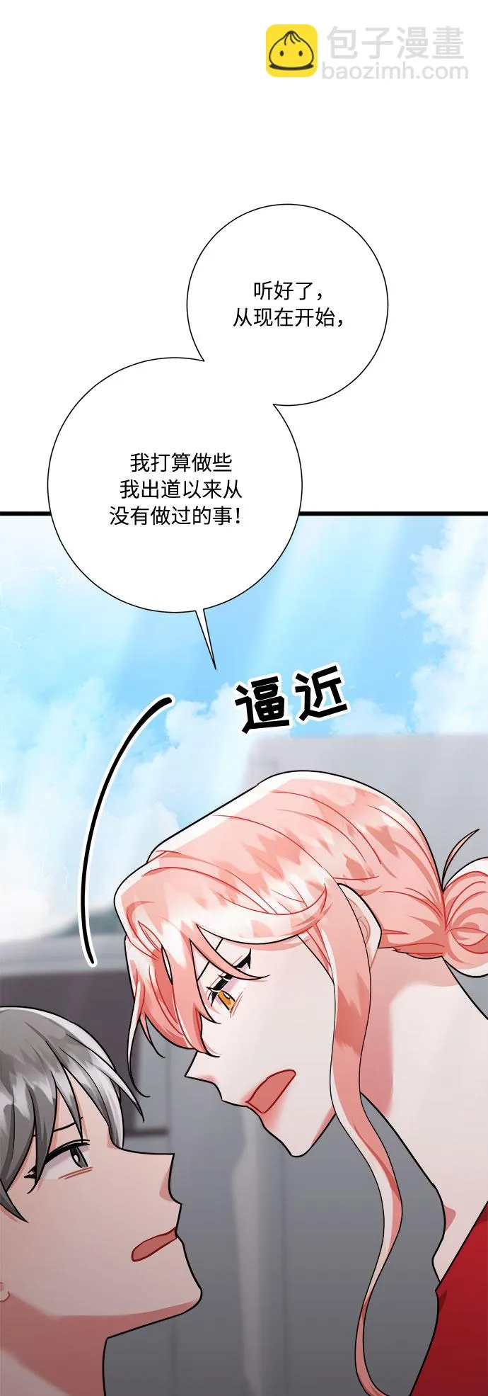 第38话 第54页