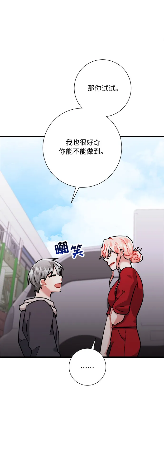第38话 第60页