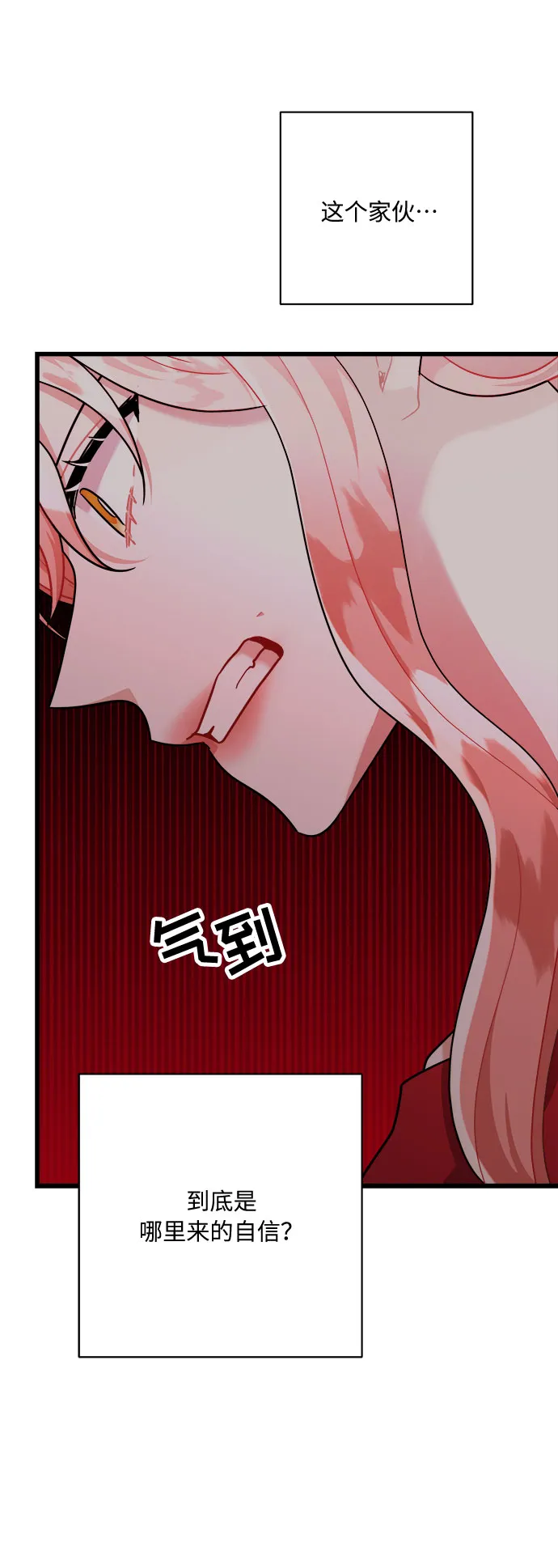 第38话 第61页