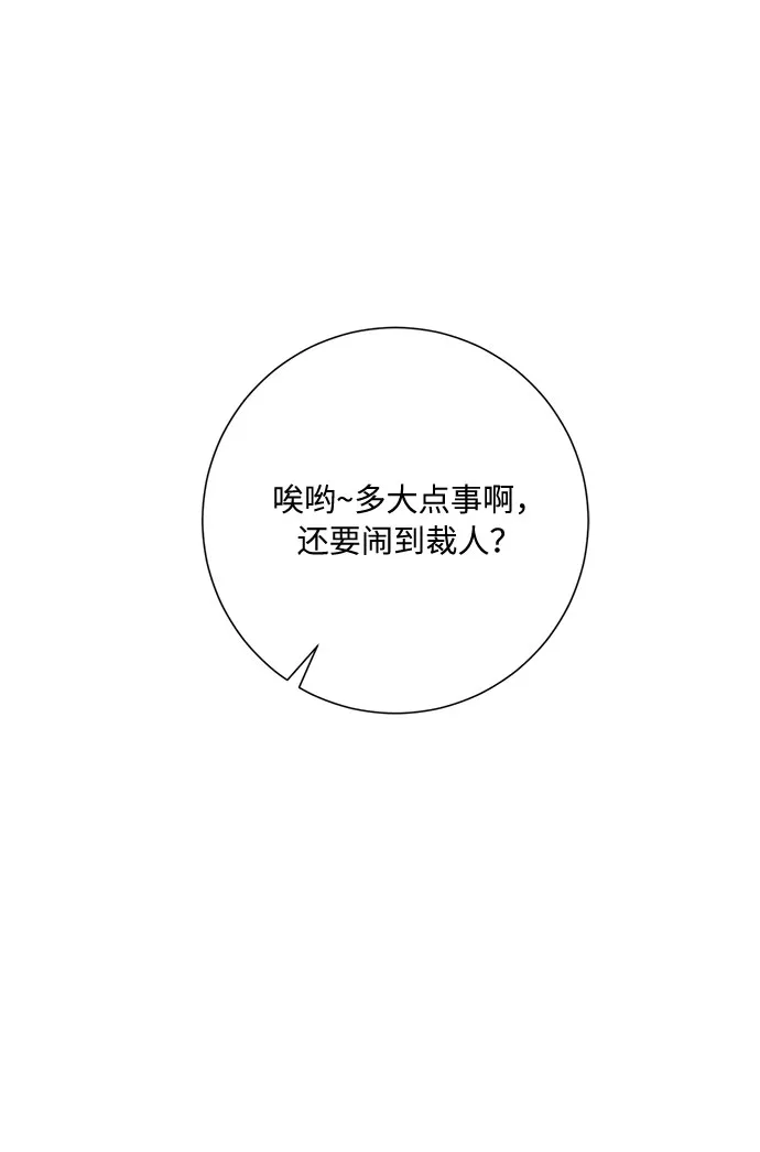 第38话 第62页