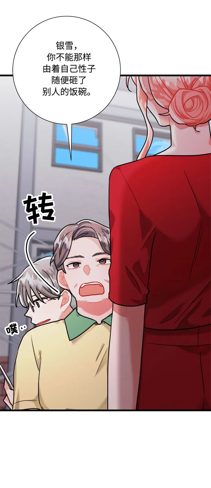 第38话 第64页