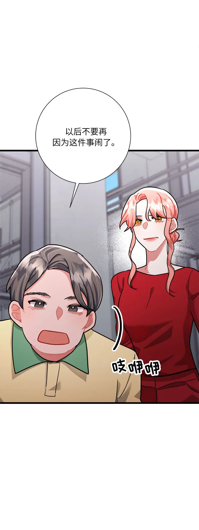 第38话 第74页