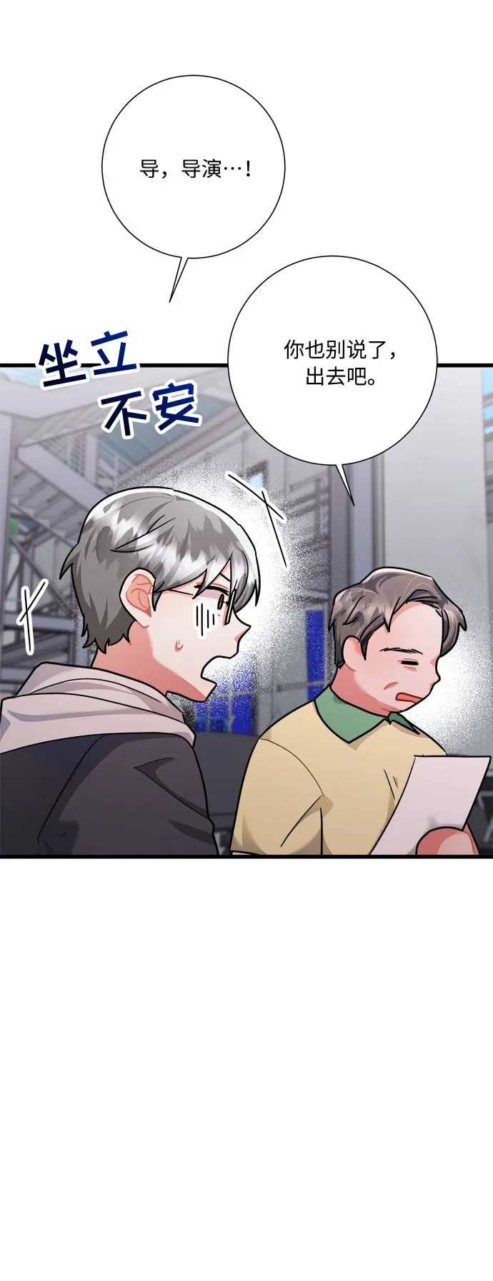 第38话 第75页