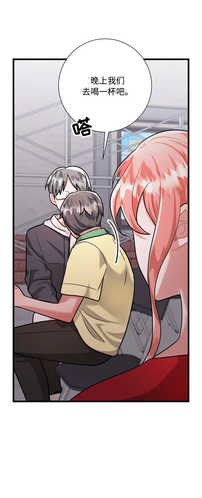 第38话 第76页
