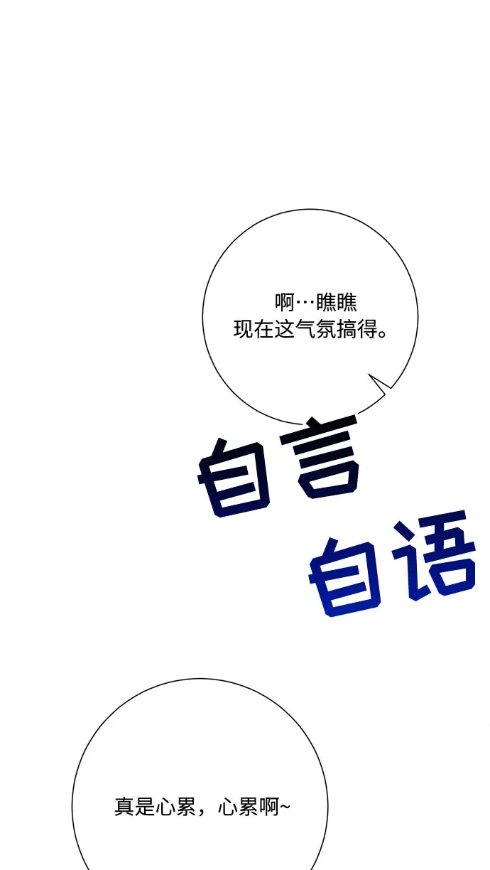 第38话 第77页