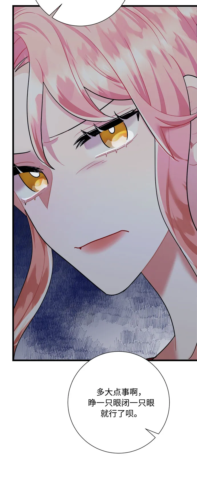 第38话 第78页