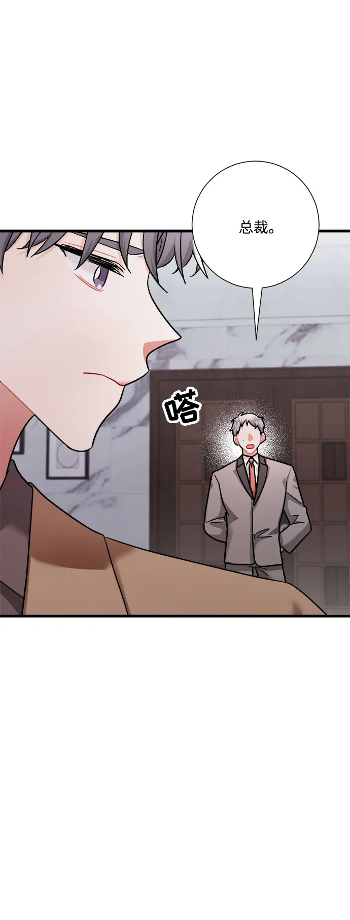 第38话 第83页