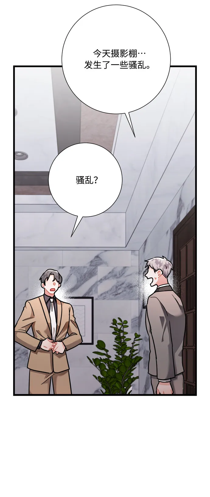 第38话 第84页