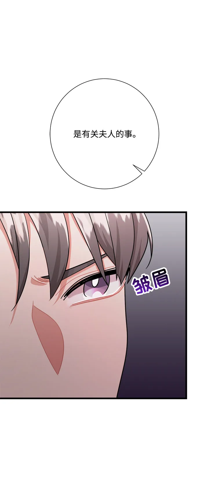 第38话 第85页