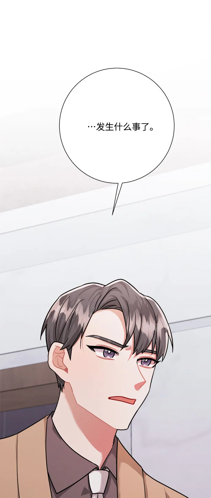 第38话 第86页