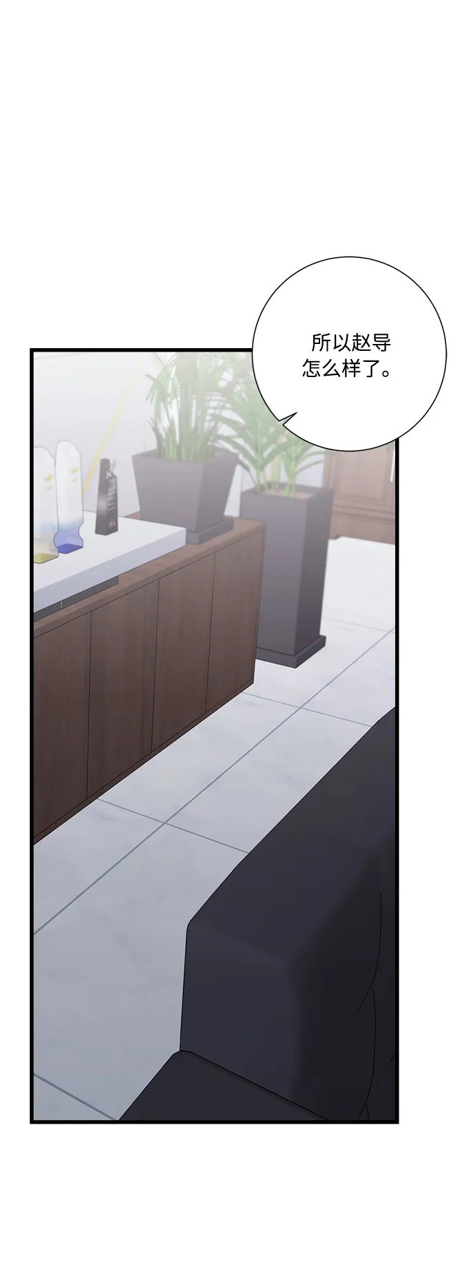 第39话 第2页