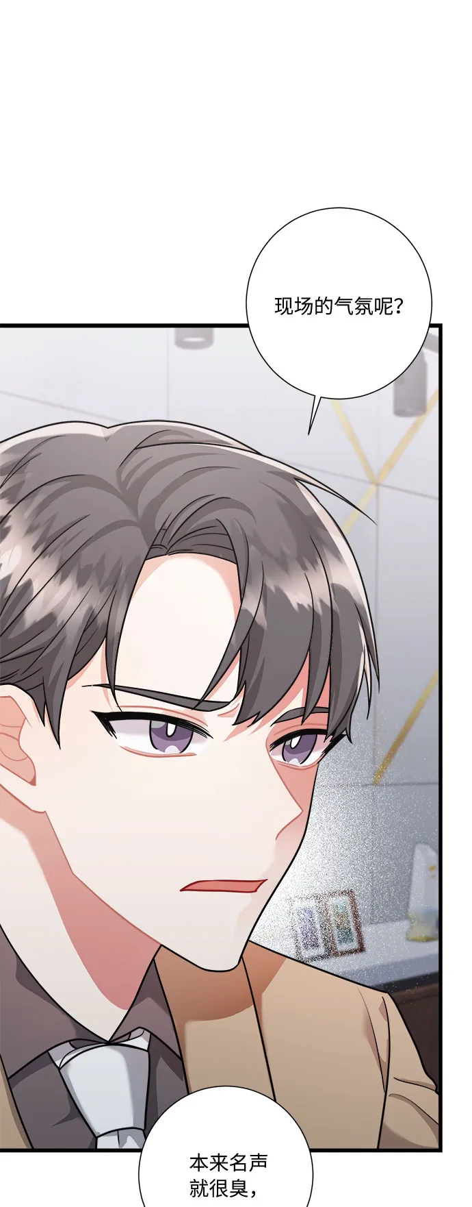 第39话 第6页