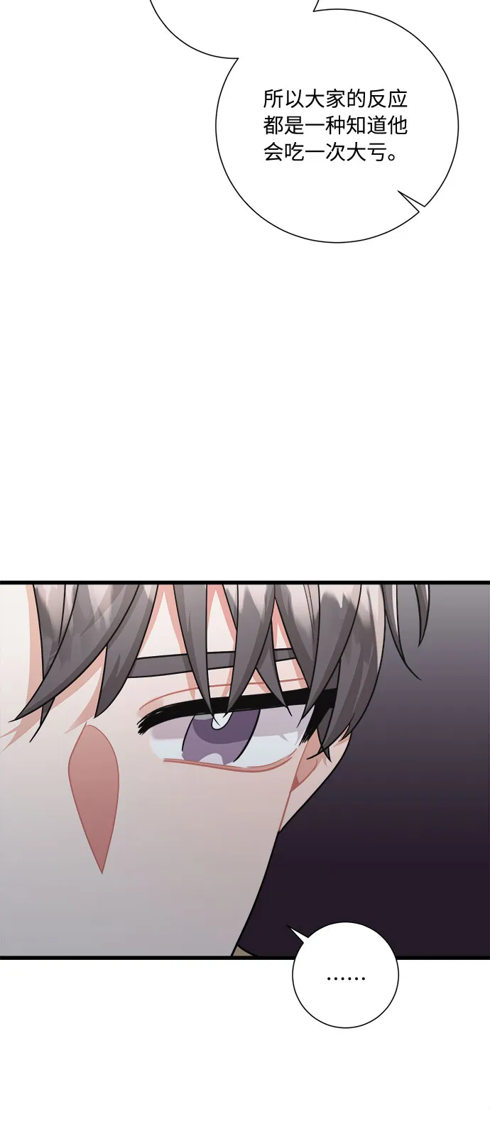 第39话 第7页