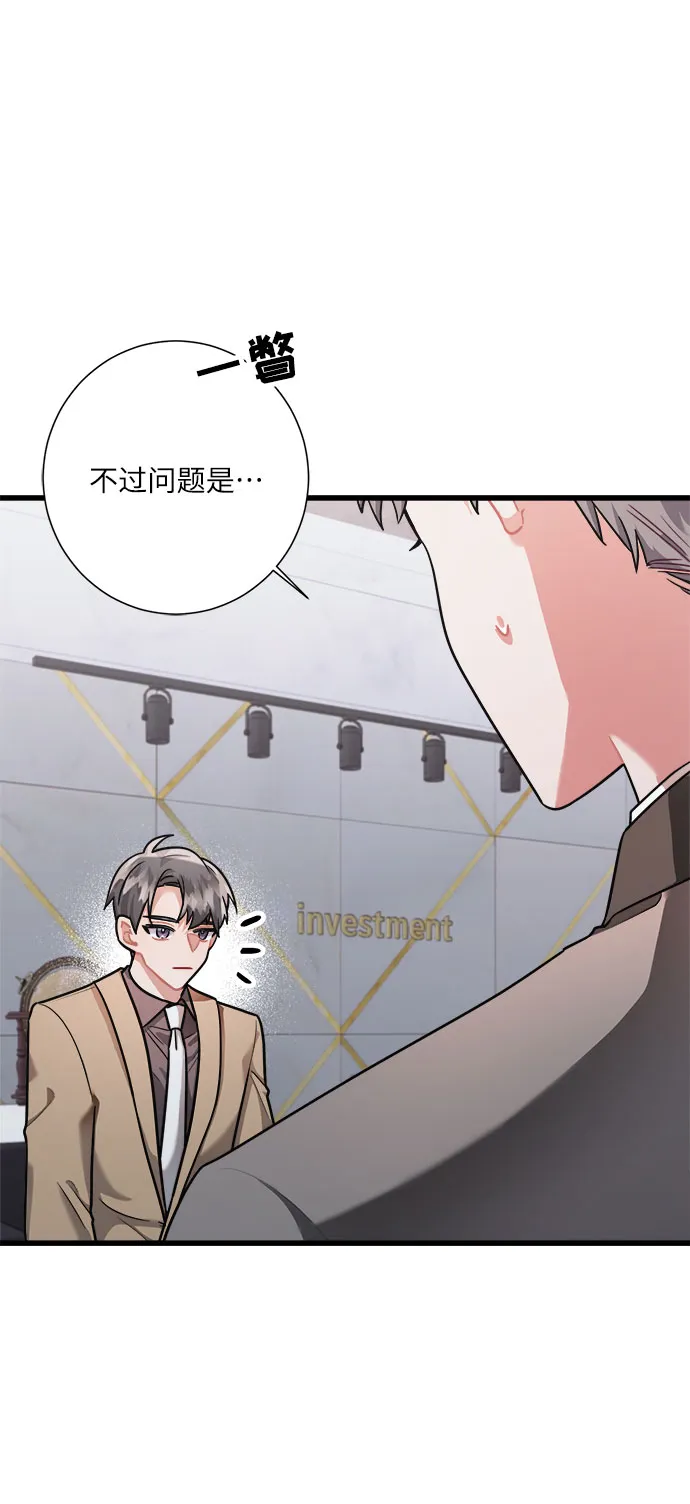 第39话 第8页