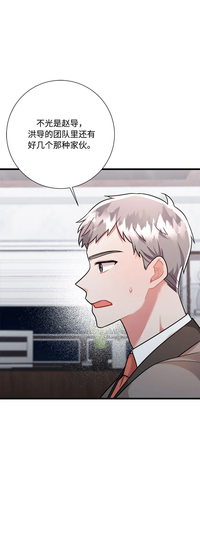 第39话 第9页