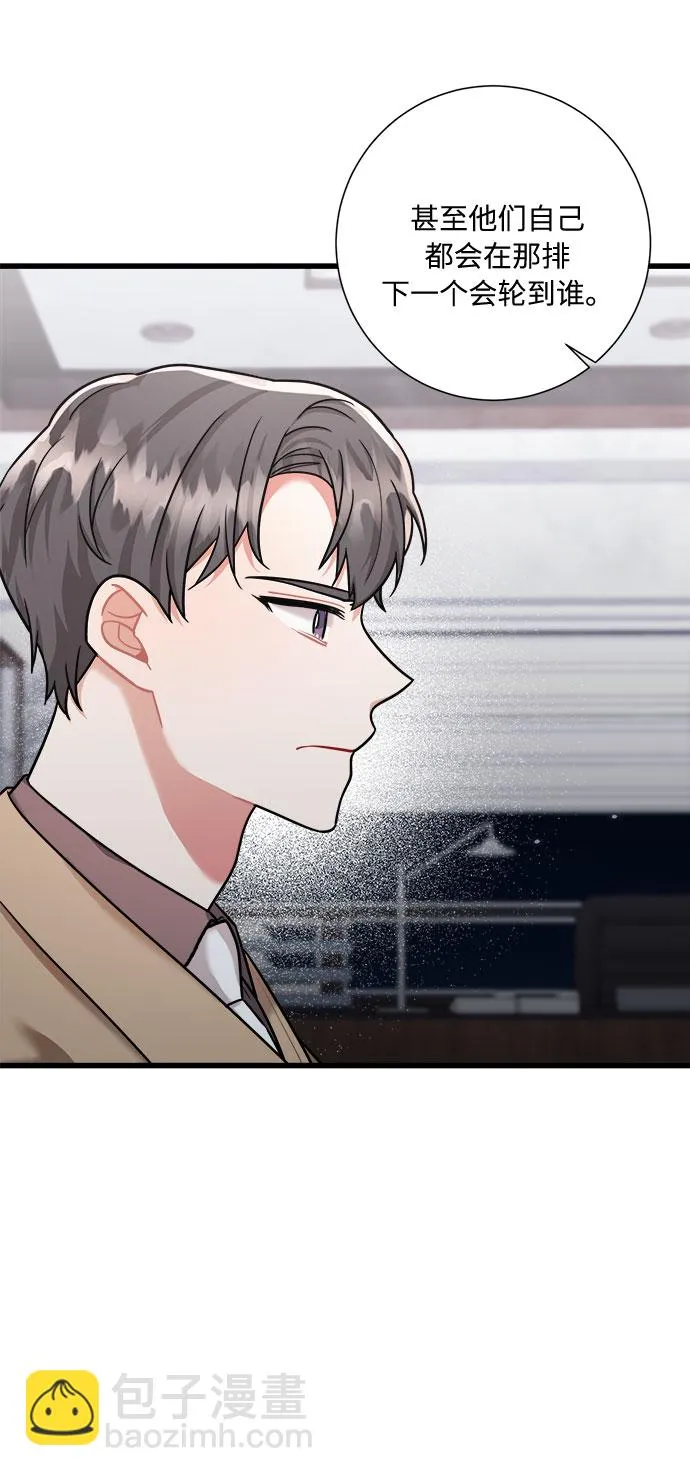 第39话 第10页