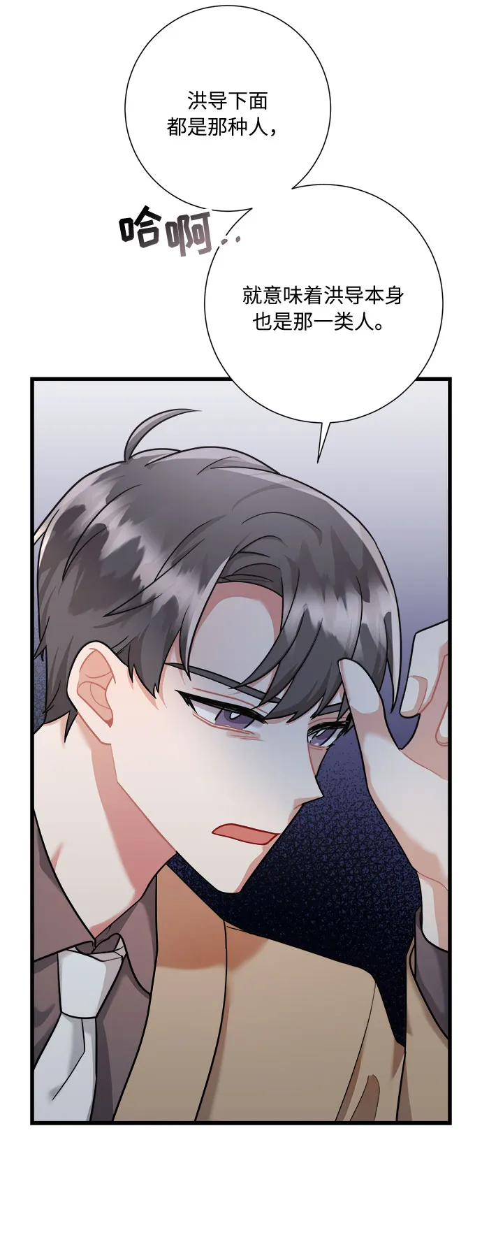 第39话 第11页