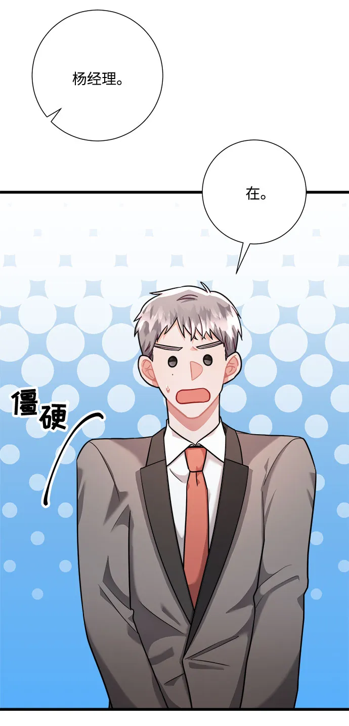 第39话 第13页