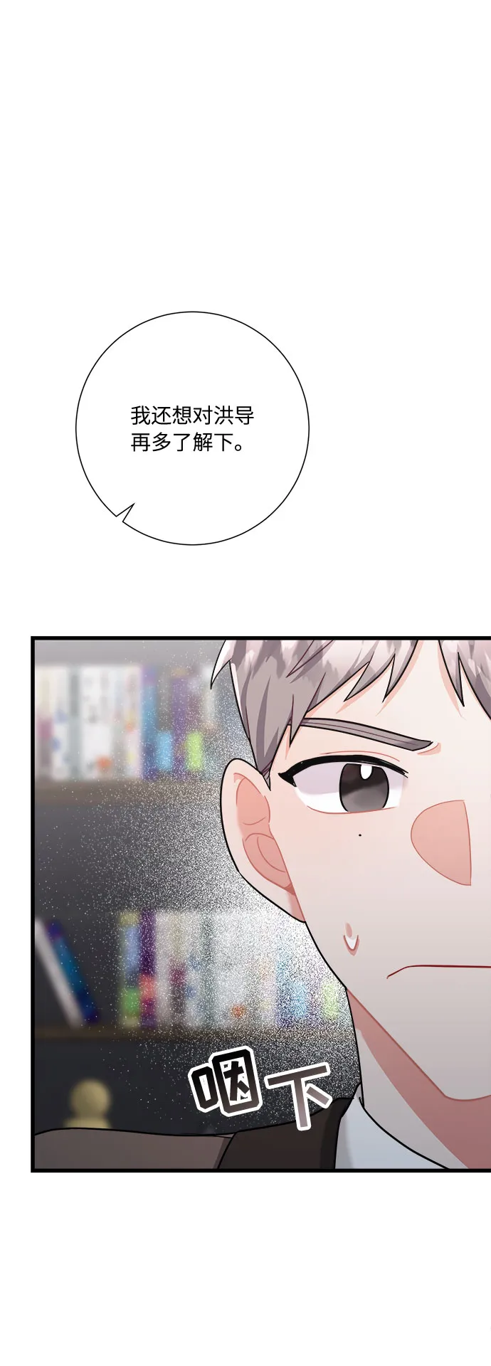 第39话 第14页