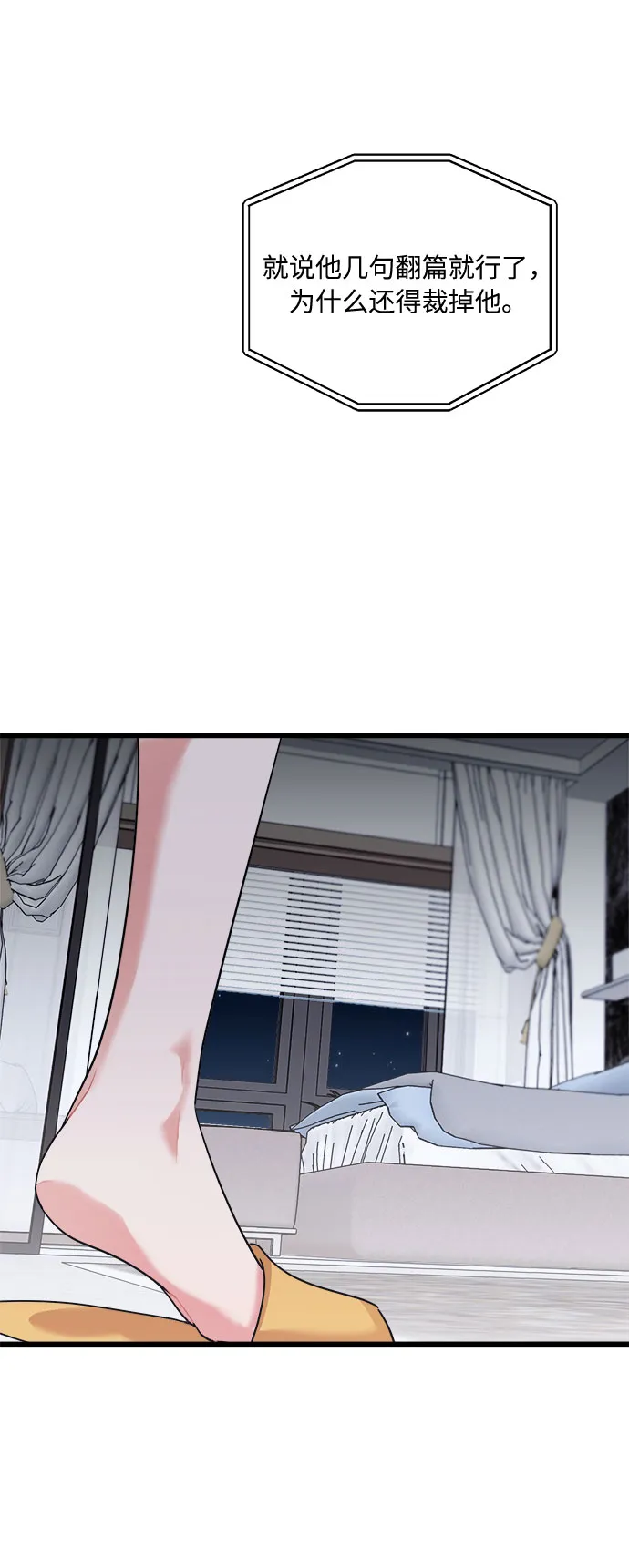 第39话 第27页