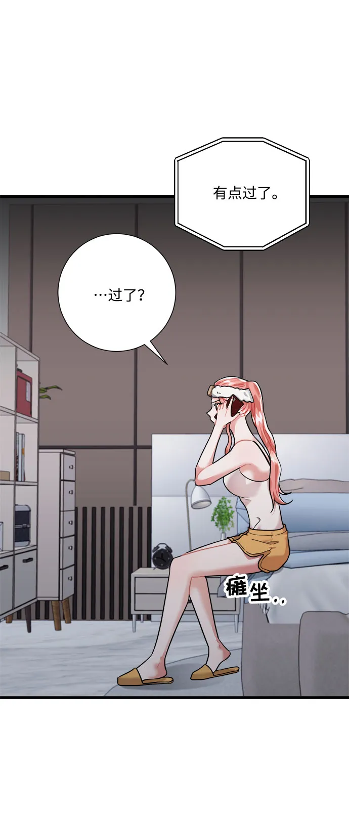 第39话 第28页