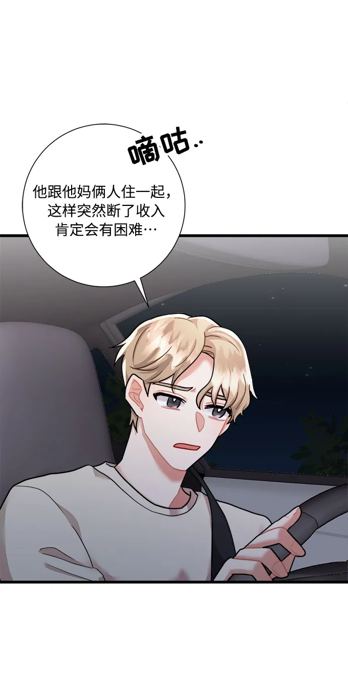 第39话 第32页