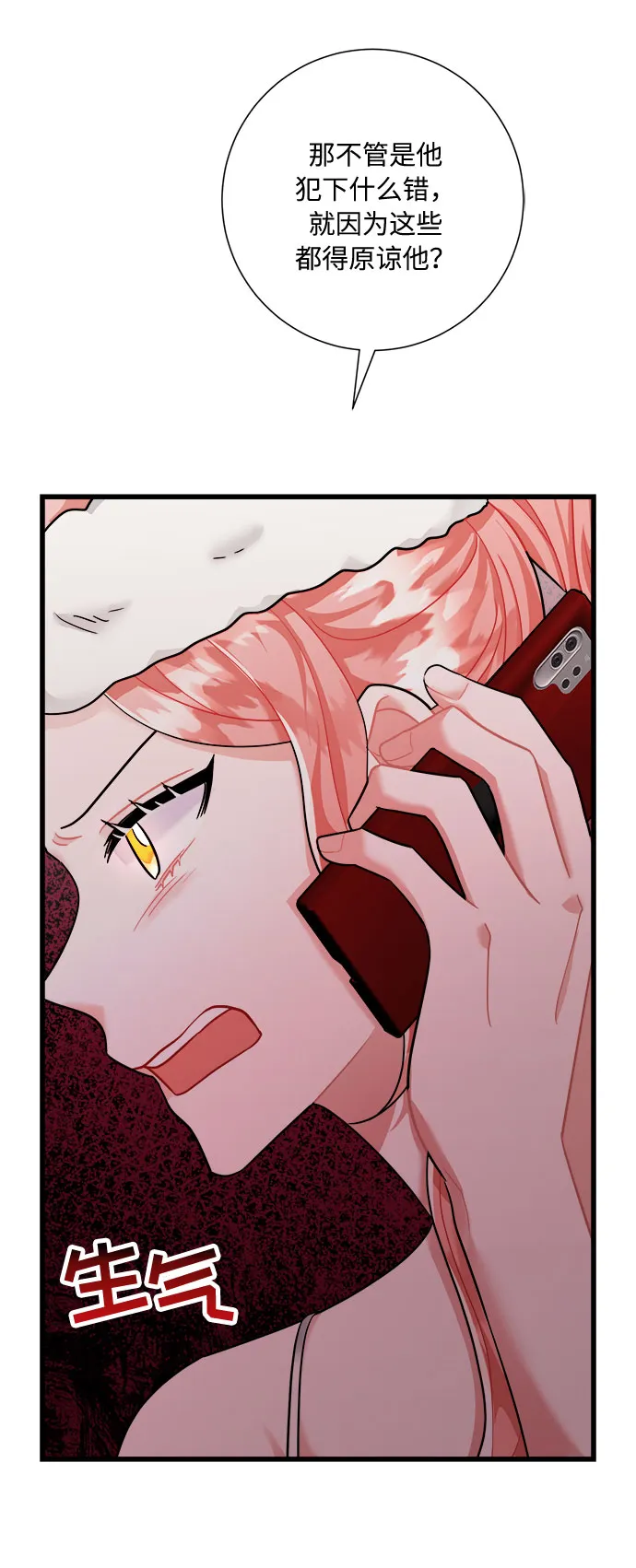 第39话 第33页