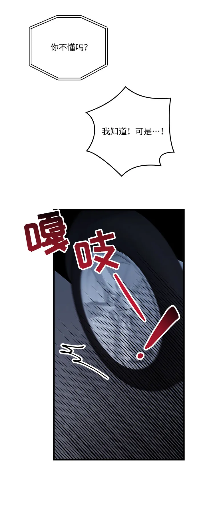 第39话 第37页