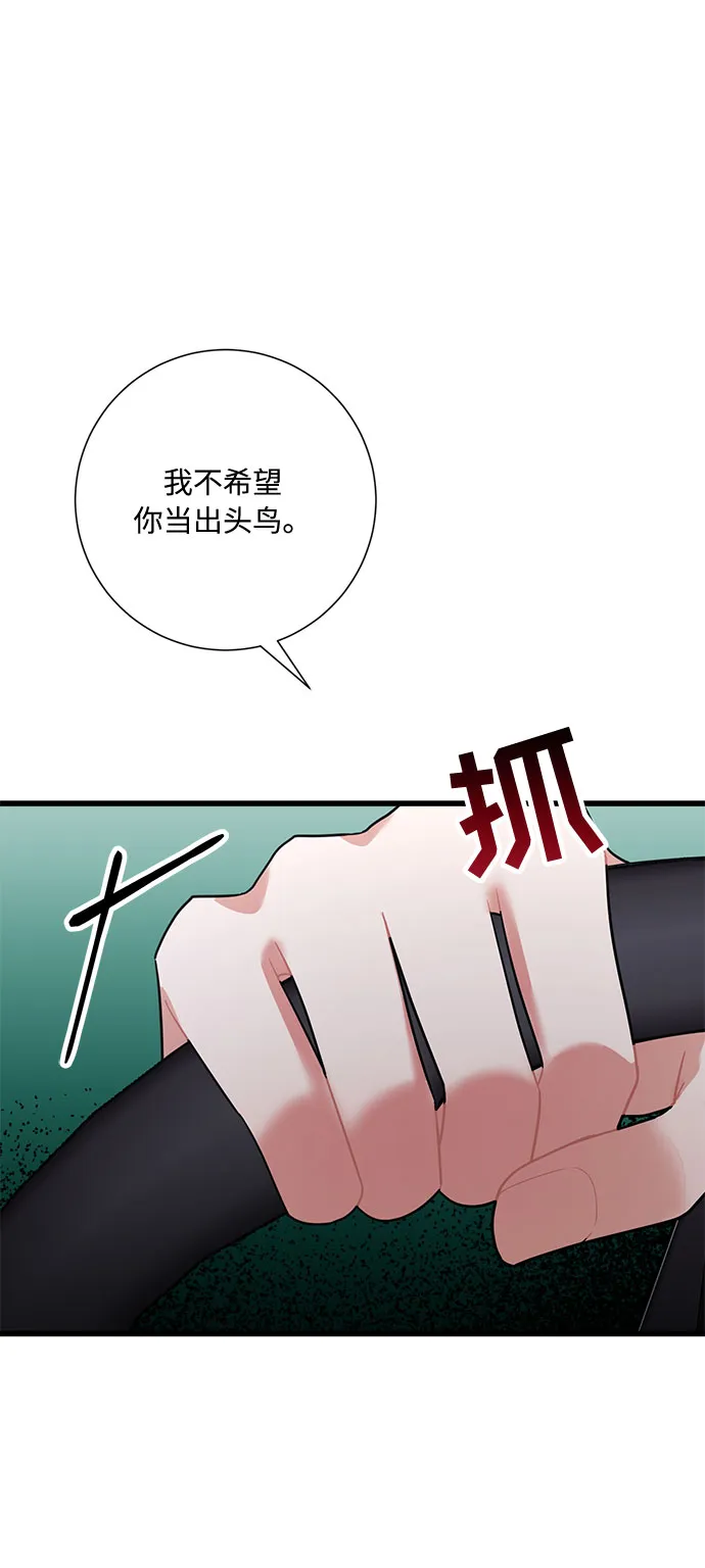 第39话 第38页