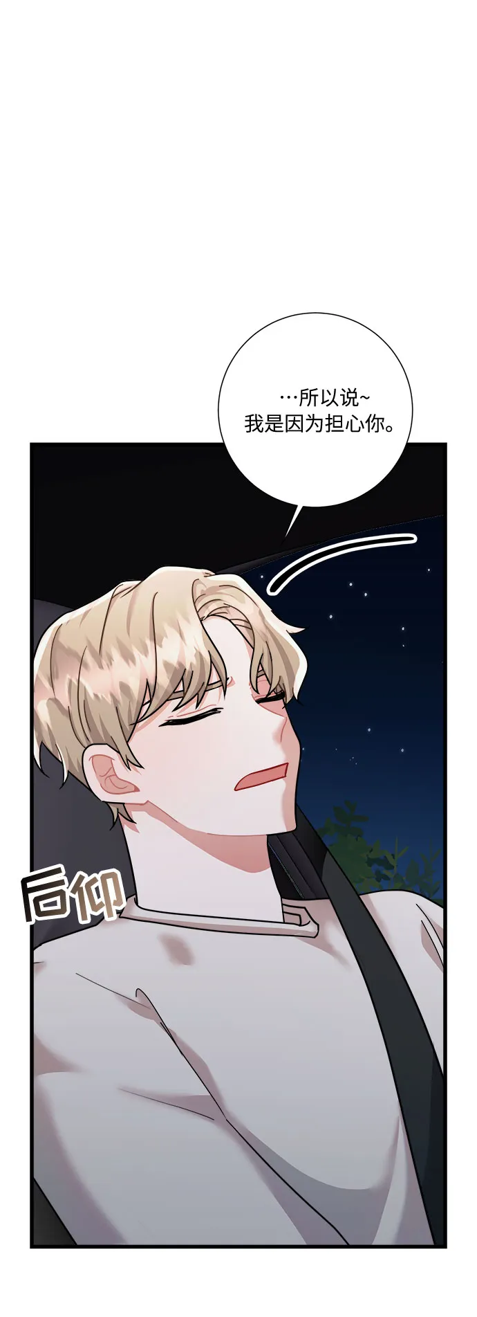 第39话 第41页