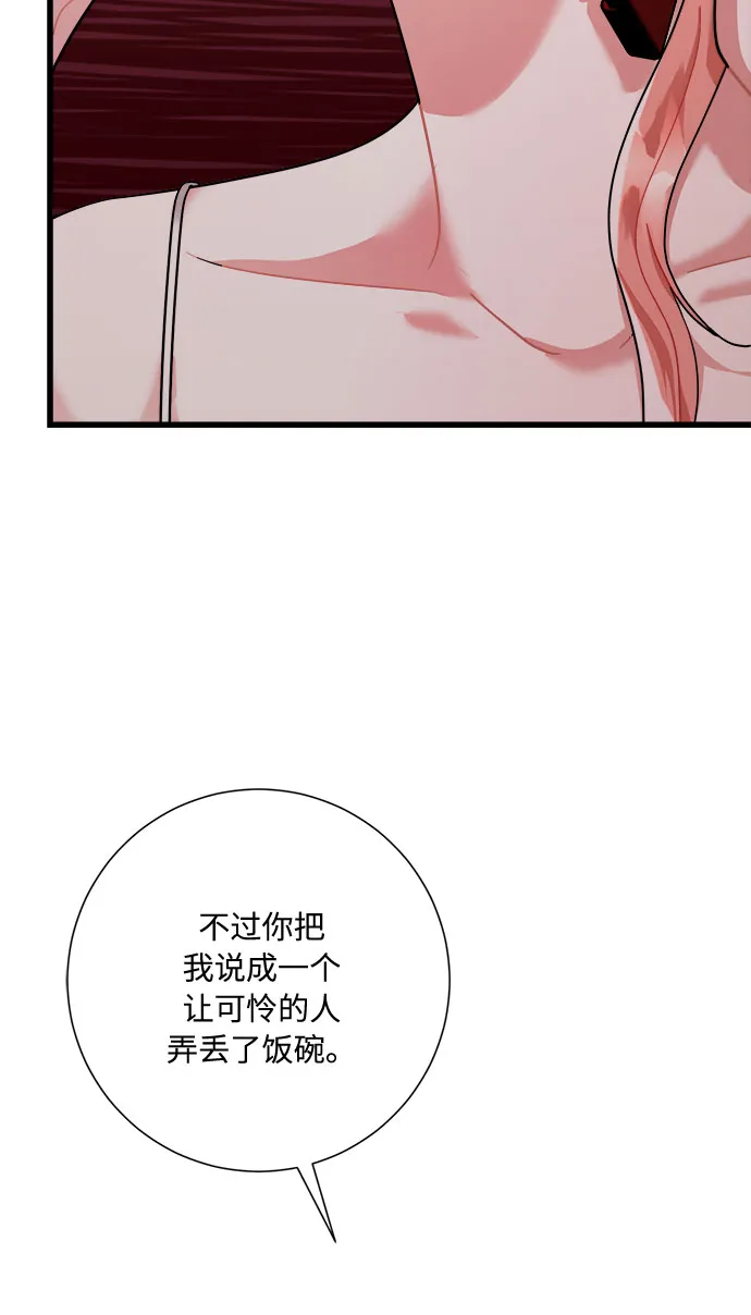 第39话 第45页