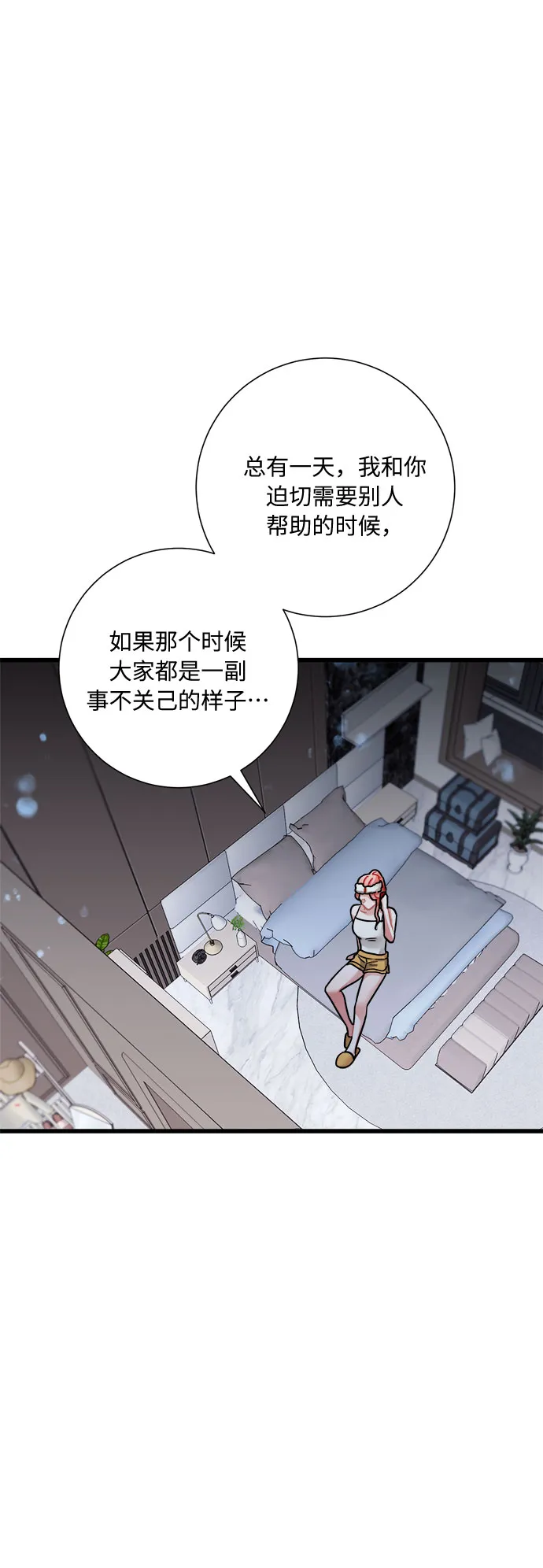 第39话 第53页