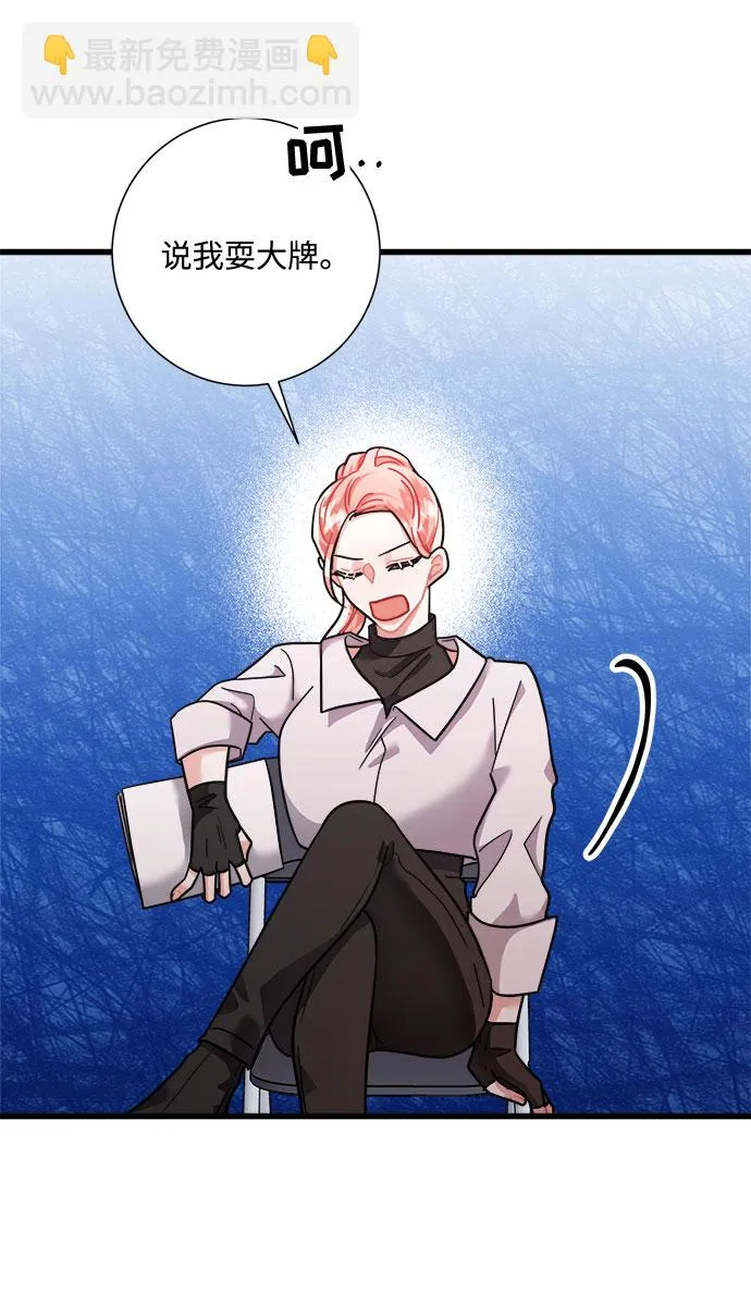 第39话 第67页