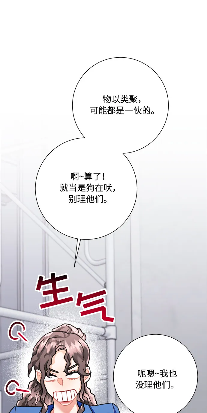 第39话 第69页