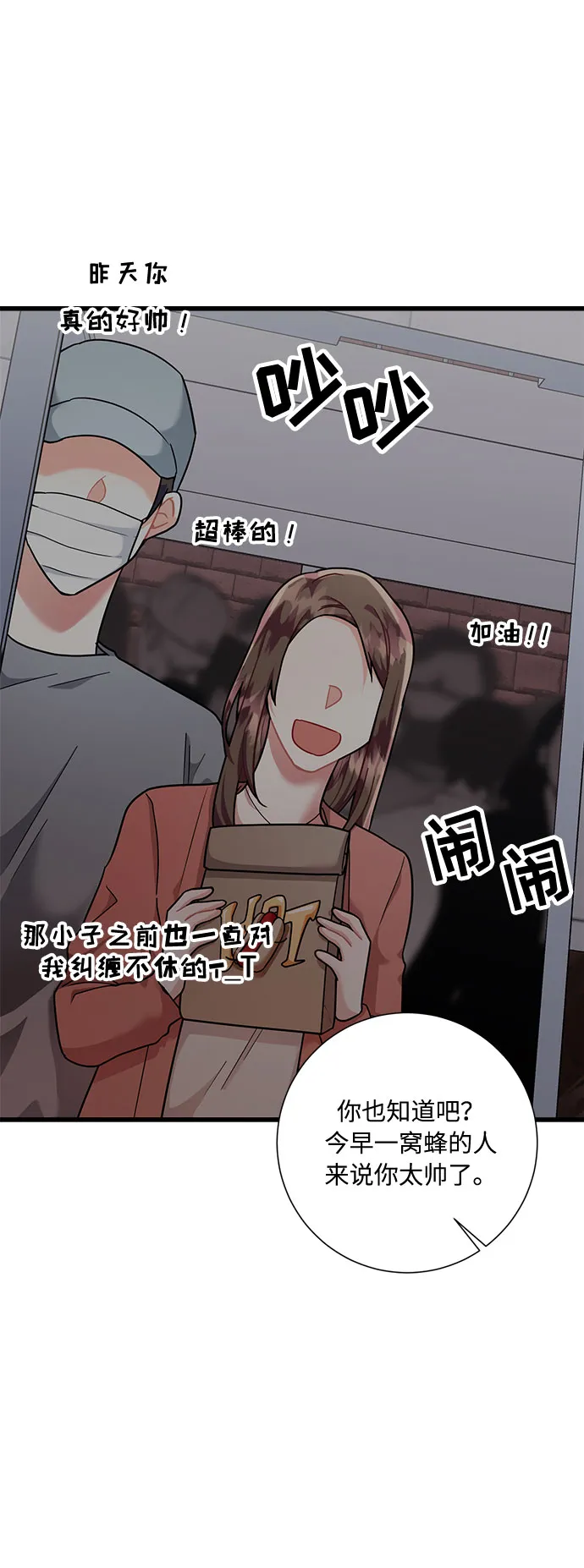 第39话 第72页