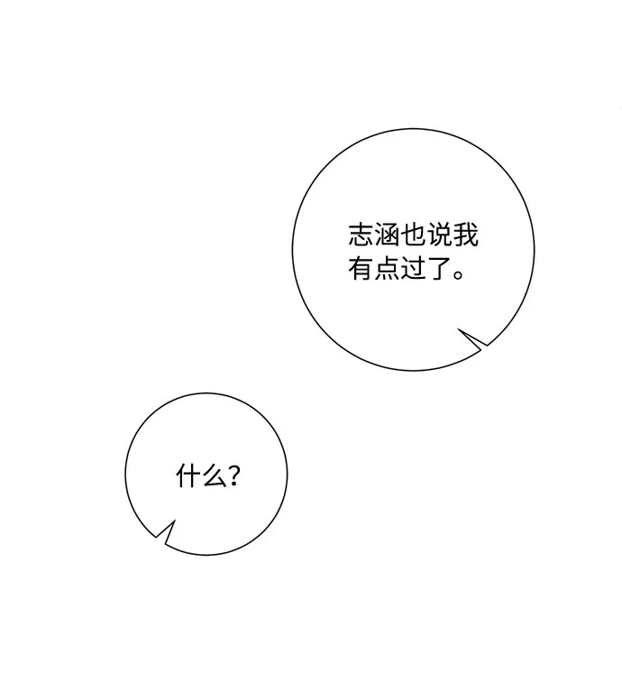 第39话 第74页