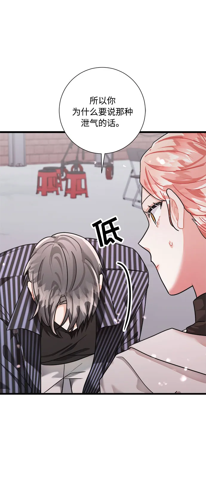 第39话 第81页