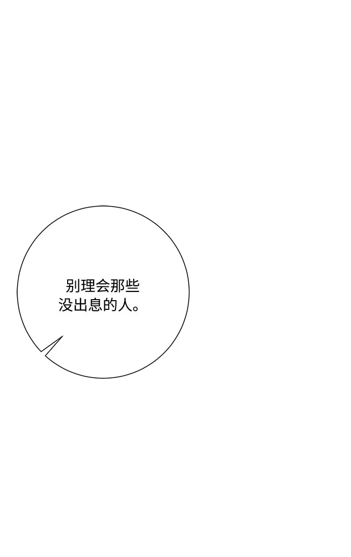 第40话 第2页