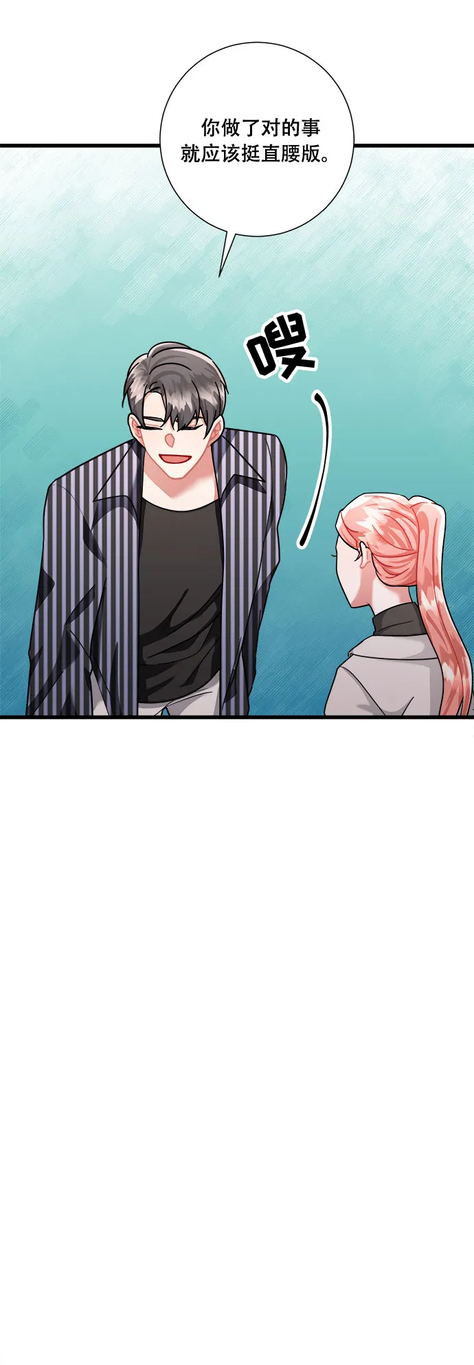 第40话 第4页